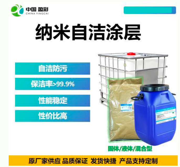 肇庆船体防污防腐纳米涂层