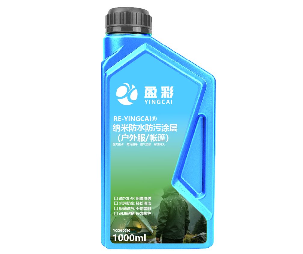 肇庆家居纺织与石材木材防护涂层