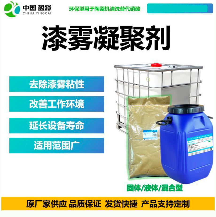 肇庆水处理药剂